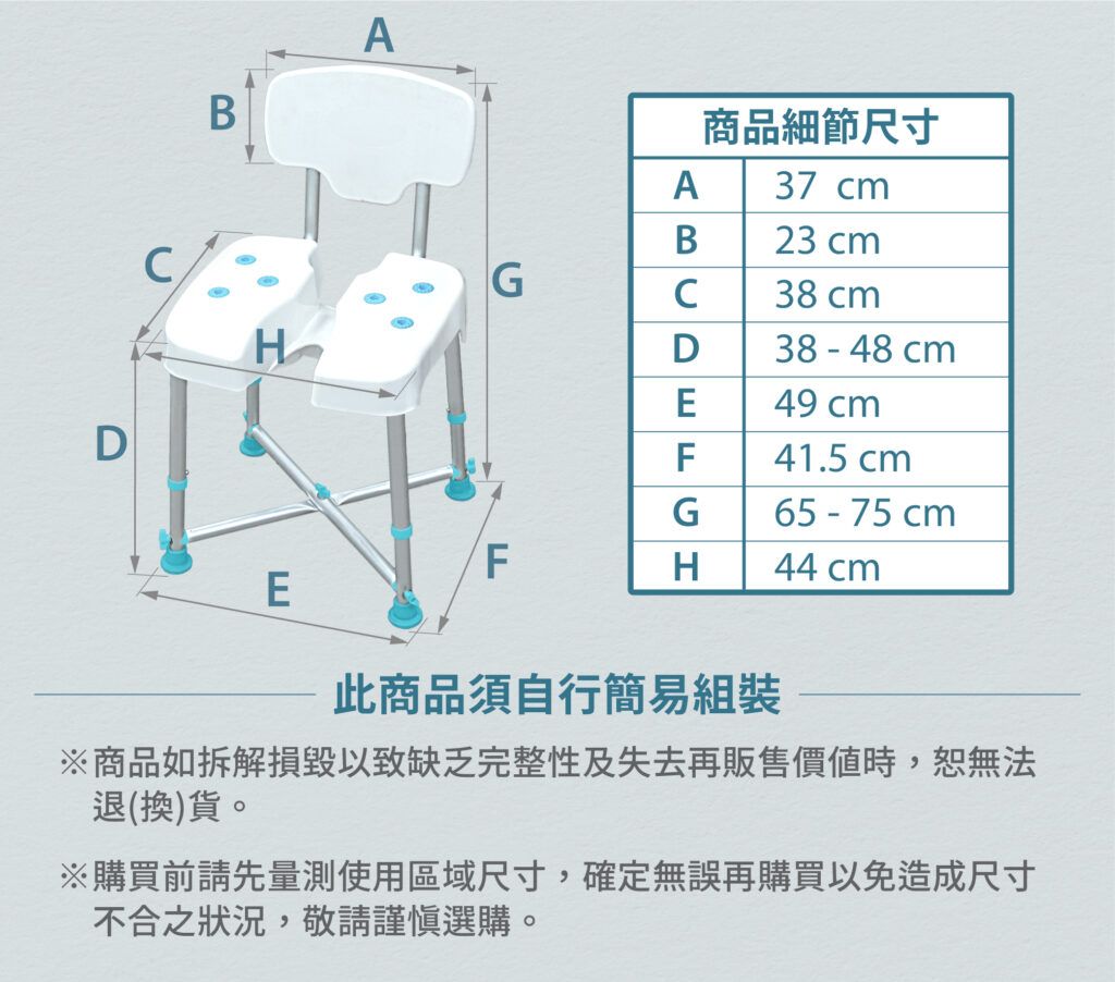 洗臀洗澡椅-商品介紹_9